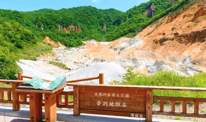 登別温泉（北海道）のイメージ