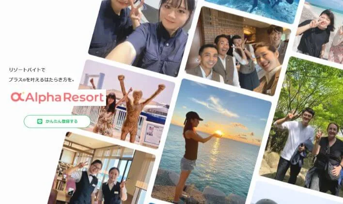 アルファリゾートでは、1週間以内にお仕事決定することも！のイメージ