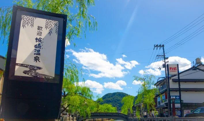 城崎温泉での暮らしって？働く人のリアルを紹介のイメージ