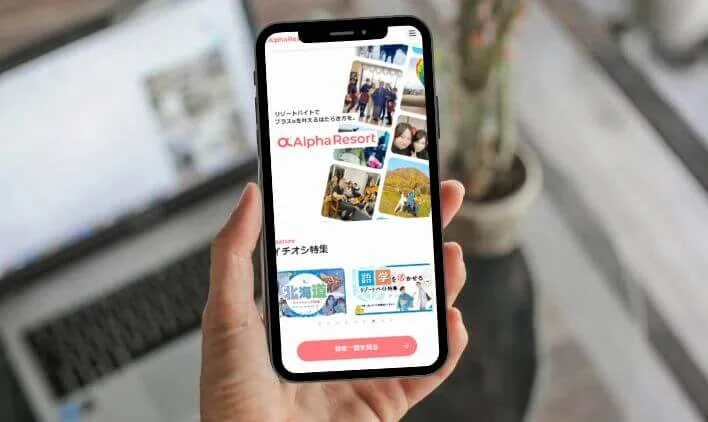田舎暮らしを試すならリゾートバイトがおすすめのイメージ