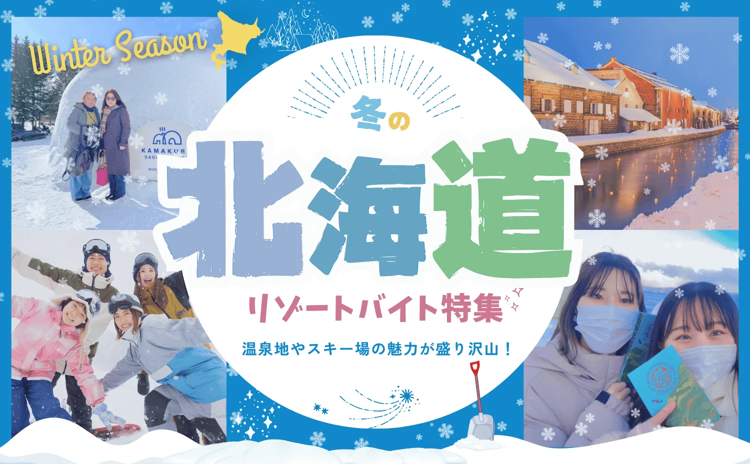 北海道