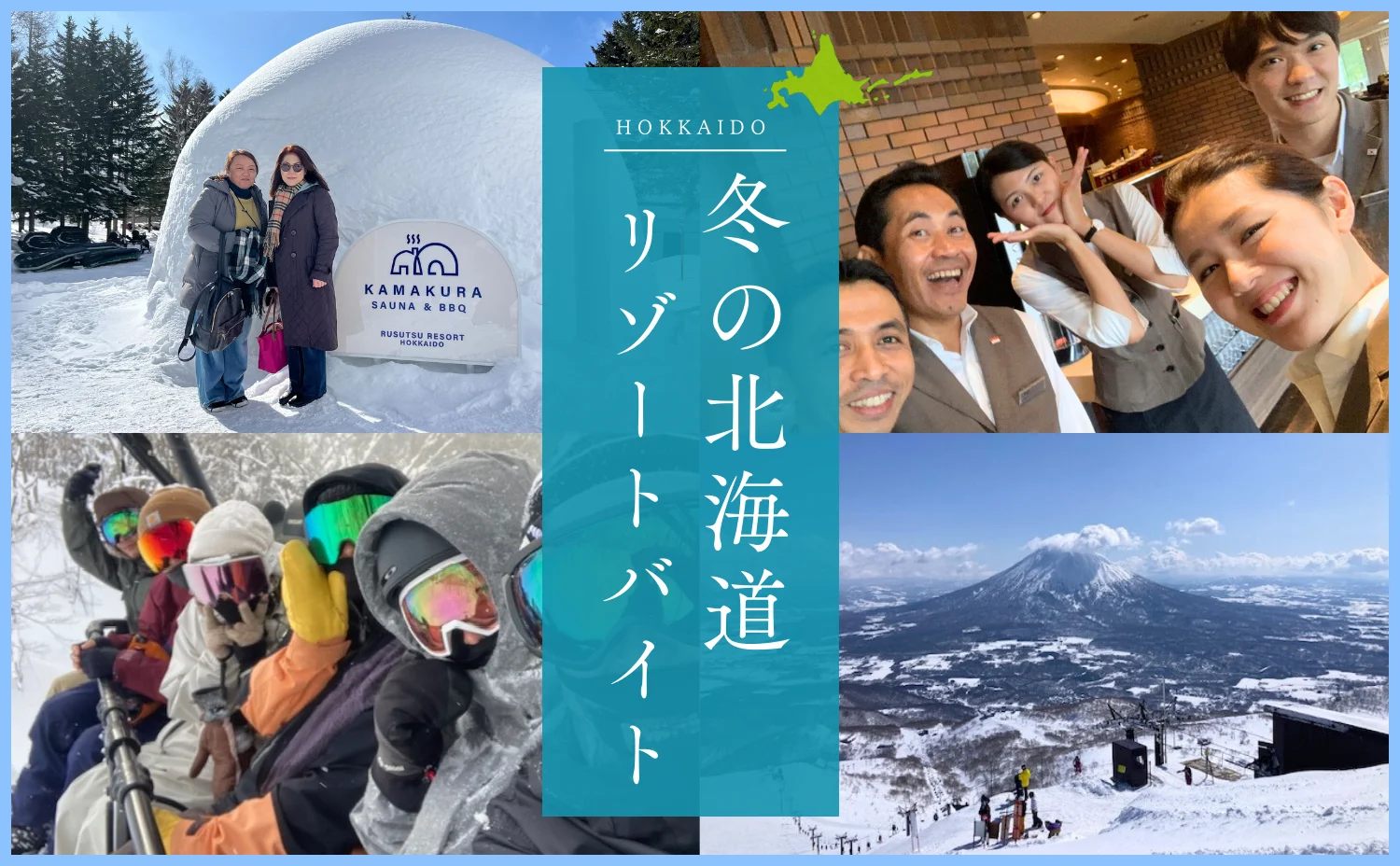 北海道