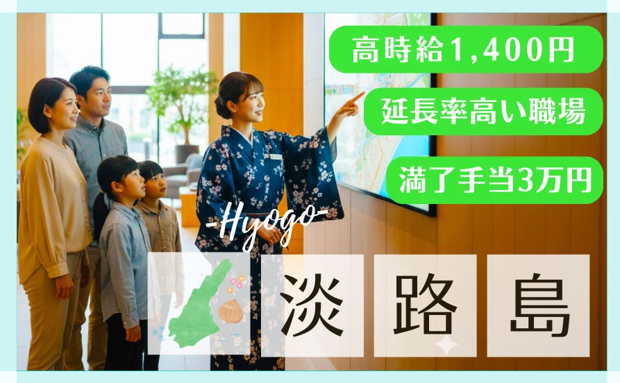 生活環境も◎満了手当3万円支給有（3ヶ月以上勤務）高時給で関西で断トツで稼げる求人です💰