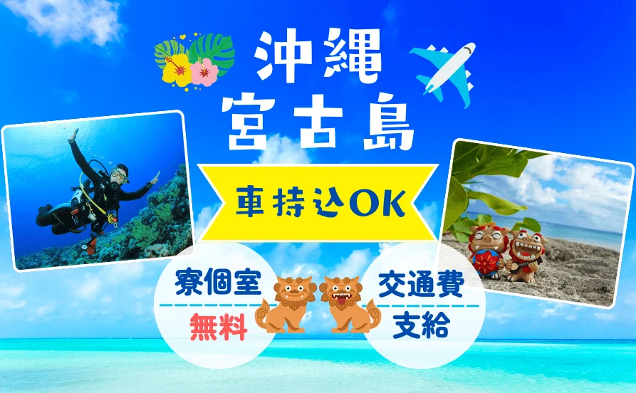 求人メイン