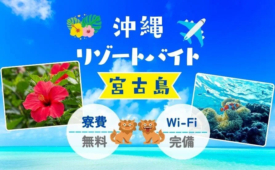 【急募】人気の職種✨シフトが固定なのでメリハリつけやすい！早い者勝ちで人間関係も良好な職場です！