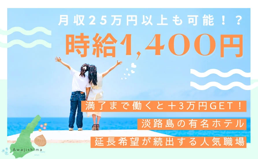 関西で稼げる高時給の仲居さんのお仕事☆研修制度◎寮は人気の個室タイプで嬉しい😊