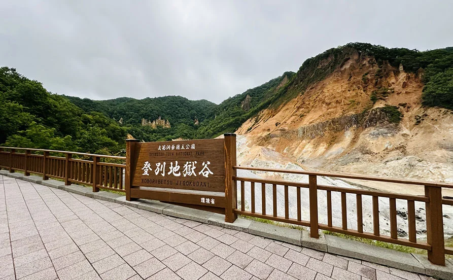 語学を活かせる！まるで温泉天国のような施設でリゾートバイトしませんか？【北海道】