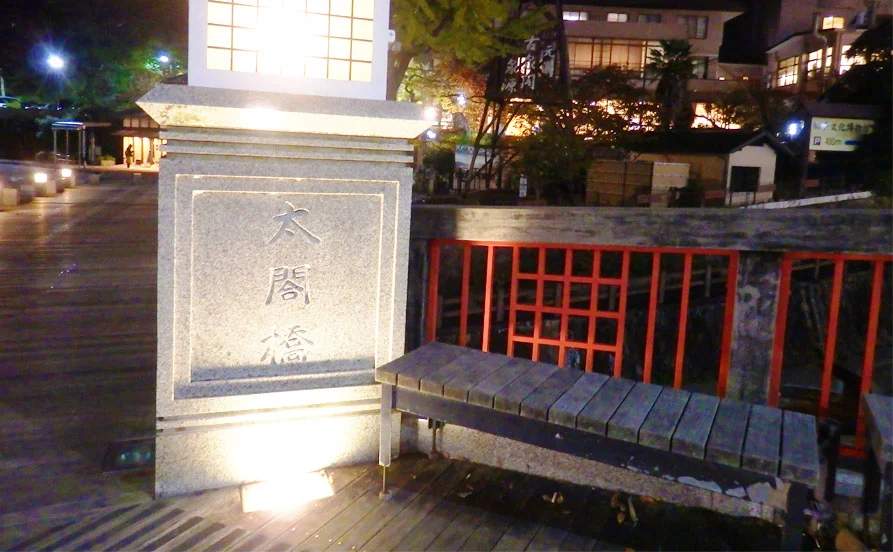 冬こそ行きたい温泉地♨有馬温泉でリゾートバイトしませんか？寮はワンルームタイプの個室寮☆Wi-Fiも完備！