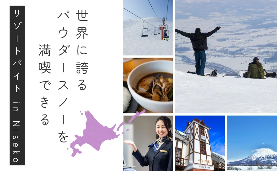 求人メイン