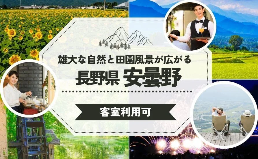求人メイン