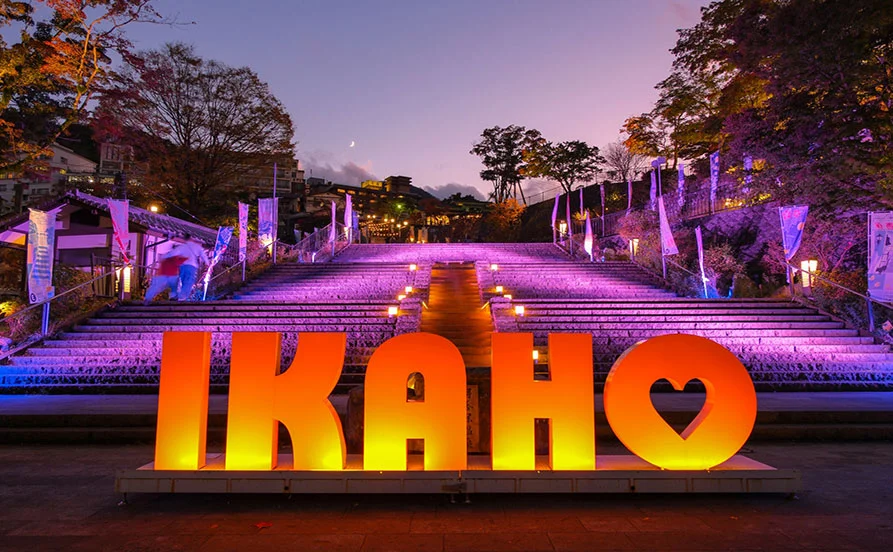 【通い勤務】名湯の街でキャリアアップ 創業440年以上の老舗宿×安定シフト◎