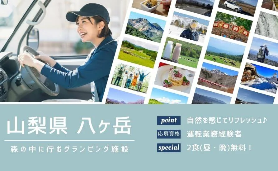 ＼髪色あかるくてもOK ／Wi-Fiありの住み込み環境😊アクティブ派にピッタリのリゾートバイト！こどもと遊ぶのが好きな方はぜひ！！