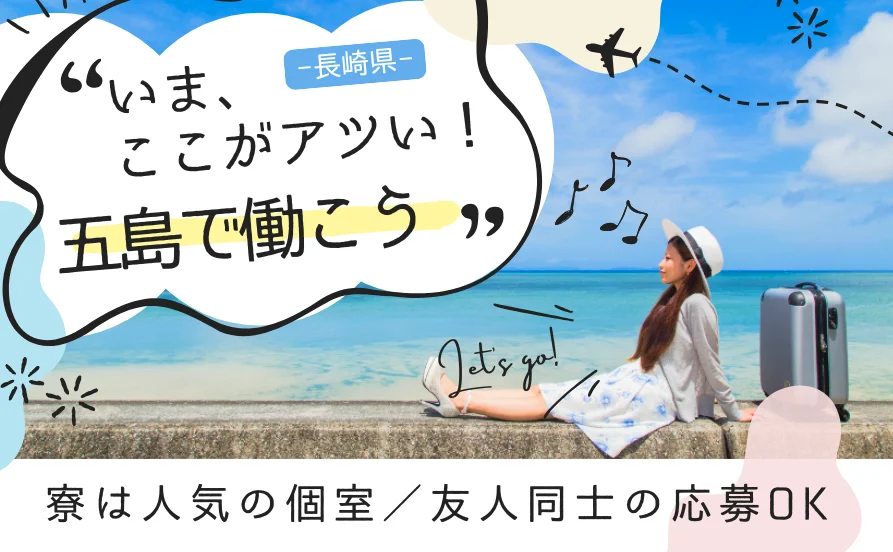 求人メイン