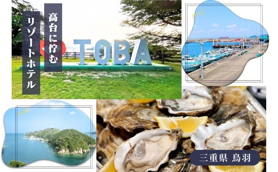 【絶景ロケーション】休日も含め食事提供あり！さらに温泉入浴OK！海を望むホテルでリゾートバイト