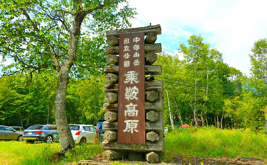 急募❗＼年齢不問／日帰り入浴施設でのお仕事✨温泉入浴も可能です【乗鞍高原】