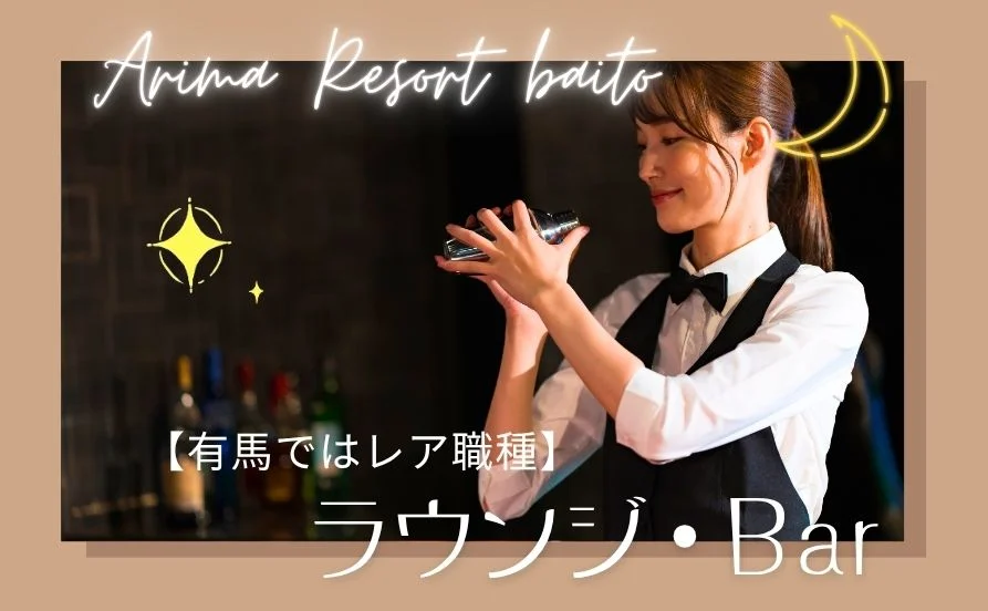 風情溢れる温泉旅館で9月開始のリゾートバイト募集スタート★駅からすぐの好立地◎